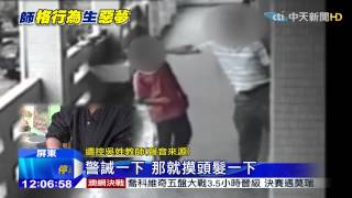 20150131中天新聞　師遭控連打5童　法庭嗆：反正要退休了