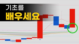 기초가 먼저다