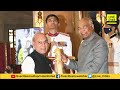 padma vibhushan padma bhushan और padma shri awards के बीच क्या है अंतर कैसे मिलता है