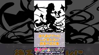 【魔法少女にあこがれて】ルベルの衣装が後ろからみるとアレにしか見えなくなる…#魔法少女にあこがれて #アニメ #反応集