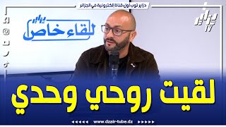 رئيس رائد شباب القبة رياض لشهب يفتح قبله و يكشف قبل ما نجي تلقيت وعود و لكن لقيت روحي