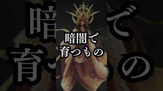 「神話の真実！天照大神の嫌いな食べ物」#天照大神 #日本神話 #神様の好き嫌い #太陽 #古事記