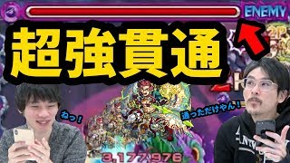 【モンスト】スッ...ｻﾞｼﾞｭ!!!!!!!!!!!!!!!!勢いが鋭く強い。タケミカヅチ獣神化使ってみた！【なうしろ】