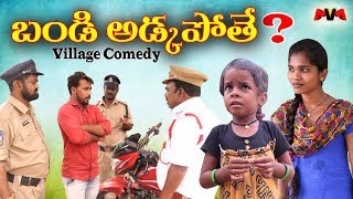 Bandi Adkapothe? Comedy #13 // Ultimate Junnu Comedy // Maa Voori Muchatlu