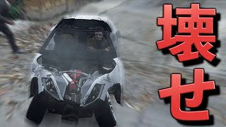 【GTA5】全力で車を壊せ！車ボコボコ選手権！【グラセフ】