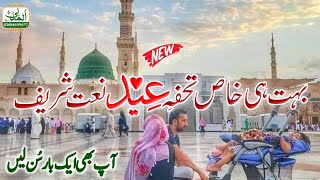 New Best Lattest Eid Naat Sharif || Puhanch Jaen Hum Tere Haram Jaan E Alam By Usman Raza Attari