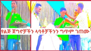 #ወኔ ቀስቃሽ ግጥም በመርሳ ልጆች ና ጎረቤት ሀገር ተገጠመ ለሸህ ሀሰን ከረሙ#top video in mersa abageteye