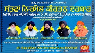 Live No 724 !! 7va Nirmol Kirtan Darbar At Baradari Bazar, Kartarpur On 16-11-2024 | Gur Fateh Live