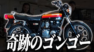 【KZ550】アメリカから帰って来た奇跡のゴンゴー！？KZ550についてカズさん峯尾さんが本音レビュー！！ #ウエマツ #旧車バイク #絶版バイク #カワサキ #kz550