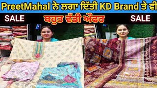 PreetMahal ਨੇ ਲਗਾ ਦਿੱਤੀ KD Brand ਤੇ ਵੀ ਬਹੁਤ ਵੱਡੀ ਔਫਰ || KD Branded Pure Cotton Suit For Big Sale ||