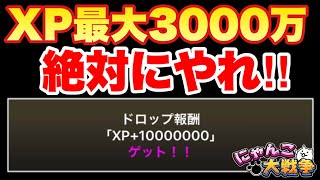 【実況にゃんこ大戦争】全ステ攻略でXP3000万貰えるぞ！　#月イベントオールスターズ　#スター大集合大感謝祭