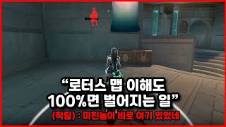 세이지 장인이 로터스 맵 이해도 100%면 벌어지는일