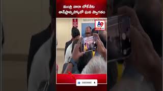 ఈనెల 29న లాస్‌వేగాస్‌ నగరంలో జరగనున్న ఐటీ సర్వీస్ సినర్జీ 9వ సదస్సుకు హాజరుకానున్నారు