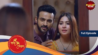 Subh Shagun | শুভ শগুন | Full Episode 119 | Enterr10 Bangla