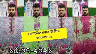 Furkan Fabrice ফেরদৌস লোন পাইকারী ব্যবসায়ী দের জন্য ৪৫০ টাকা