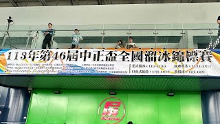 113年第46屆中正盃全國溜冰錦標賽少中組 戰豹VS桃園市