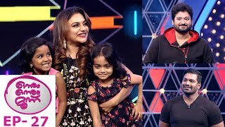 Onnum Onnum Moonu Season 3 l EP - 27 Sai Kiran \u0026 Fawaz Zayani on the floor | Mazhavil Manorama