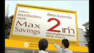 KrungSri MAX Savings 15sec   Final