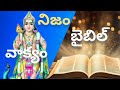 క్రైస్తవునికి కష్ట కాలం రాబోతుంది.అంధకారం లో హైందవుడు.