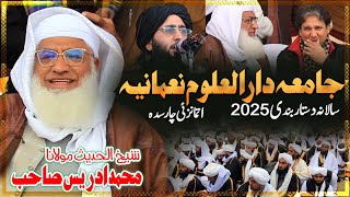 Molana M.IDrees Sahb - جامعہ دارالعلوم نعمانیہ چارسدہ دستاربندی 2025 |numania Dastarbandi 2025