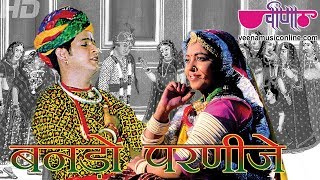 Banado Parnije | Best Rajasthani Holi Song | Hit Rajasthani Song | Seema Mishra | Veena Music