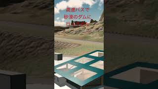 高速バスで砂漠のダムに行ってきた#カーパーキング #高速バス