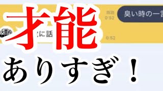 大喜利AIの回答が優秀すぎて面白くなれるww【人工知能】