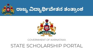 2021-22 | NEW  | ಪೋಸ್ಟ್ ಮೆಟ್ರಿಕ್ ವಿದ್ಯಾರ್ಥಿವೇತನಕ್ಕೆ ಅರ್ಜಿ | EPASS Shcolarship | For All Students