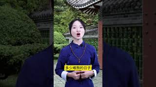 只有高能量的人才可以刷到这里 #臺灣 #国学智慧【測算運勢婚配 +微信：qingliu7789 或 +Line：xqing001】