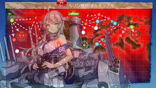 艦これ 2020秋イベ  E4甲ゲージ破壊