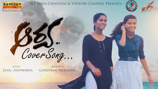 Arya Movie Cover Song 4k Which Now