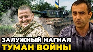 😱ГЕНШТАБ ПРИХОВАВ стрімке просування ЗСУ! На Південному та Східному фронті великі зміни / ШАРП