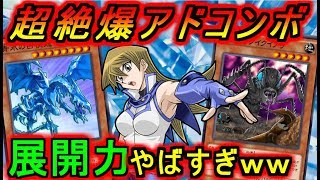 フィールド瞬間完全制圧！盤面アドがえぐすぎる！アリクイ白夜龍が強すぎるやばい【遊戯王デュエルリンクス】