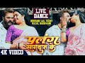 Khesari Lal Yadav, Kajal Raghwani | Live Stage Show | Live Dance | Palang Sagwan Ke - पलंग सागवान के