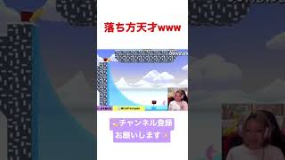 【スーパーバニーマン】なされるがままに【Super Bunny Man】【夫婦実況】#shorts #スーパーバニーマン #superbunnyman