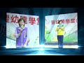 2016台中市立豐原幼兒園畢業典禮