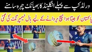 Liam Plunkett Ball Tempring In Pakistan Vs England 2nd Odi Series||Samar Tv Urdu