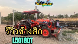 รีวิว59แรง ช้างศึก 475,000 สนใจ0806110653 #เทรดวันนี้ #รถไถมือสองราคาถูก #ขึ้นฟีดเถอะ #กดแชร์