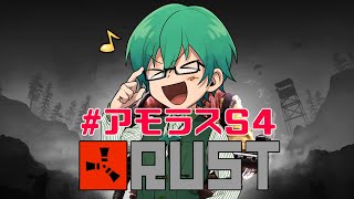 【RUST】一般弱小企業、プテはしベジタブルの打開策　#アモラスS4