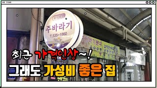 【동해 묵호중앙시장 노포분식】아빠랑 놀자/승하와 아빠의 수제비만두국 먹방/동해 묵호중앙시장 주바라기 분식에 다녀왔습니다/동트는승하네