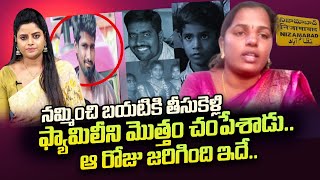 Prasad Relative Mamatha about Prashanth | Nizamabad | SumanTV Telugu