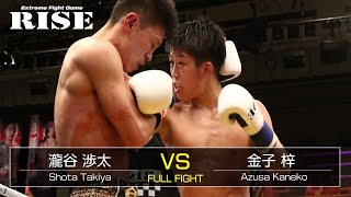 瀧谷渉太 vs 金子 梓／Shota Takiya vs Azusa Kaneko｜2018.3.24【OFFICIAL】