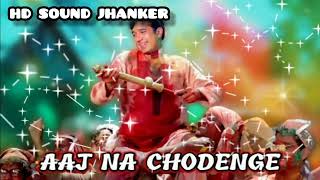 Aaj Na Chodenge JBL DJ & SOUND JHANKER