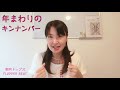 マヤ暦「年まわりのキンナンバー」について。今日kin106（2020 7 13）は白い世界の橋渡し、赤い蛇、音２。マヤ暦スーパーアドバイザー、カラーリスト、健康運動指導士の鈴木早代子がお送りします。