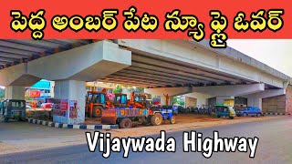 New Flyover At Pedda Amberpet | LB Nagar Vijayawada Highway Development Part-5