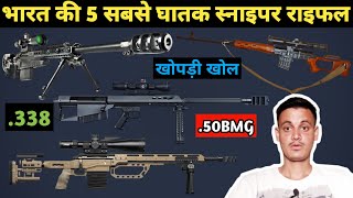 Top 5 Most Powerful Sniper Rifle Used By Indian Army | Indian Military Sniper Rifle