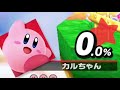 【ゲーム遊び】怪盗カービィのジョーカーぼこぼこ大作戦 【アナケナ u0026カルちゃん】super smash bros