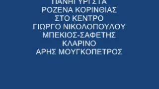 ΡΟΖΕΝΑ 2011 ΜΠΕΚΙΟΣ ΣΑΦΕΤΗΣ ΤΙ ΕΧΕΙ ΕΚΕΙΝΟ ΤΟ ΠΑΙΔΙ