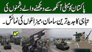 Pakistan Missiles Can Destroy Enemy Countries Into Pieces | SAMAA TV | 23 March 2024