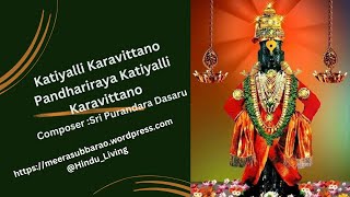 Katiyalli Karavittano Pandhariraya Katiyalli Karavittano | Sri Purandara Dasaru